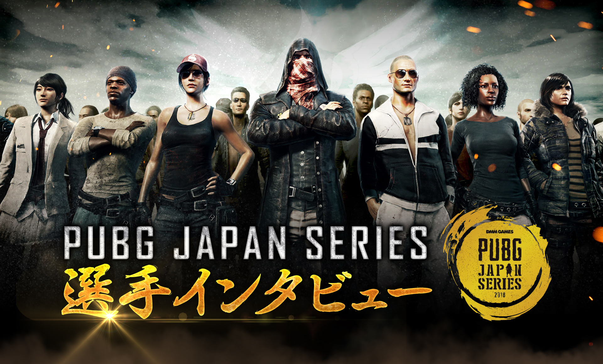 Pjsaリーグ Scarz選手インタビュー Pubg Japan Series Pjs 公式 Dmm Games