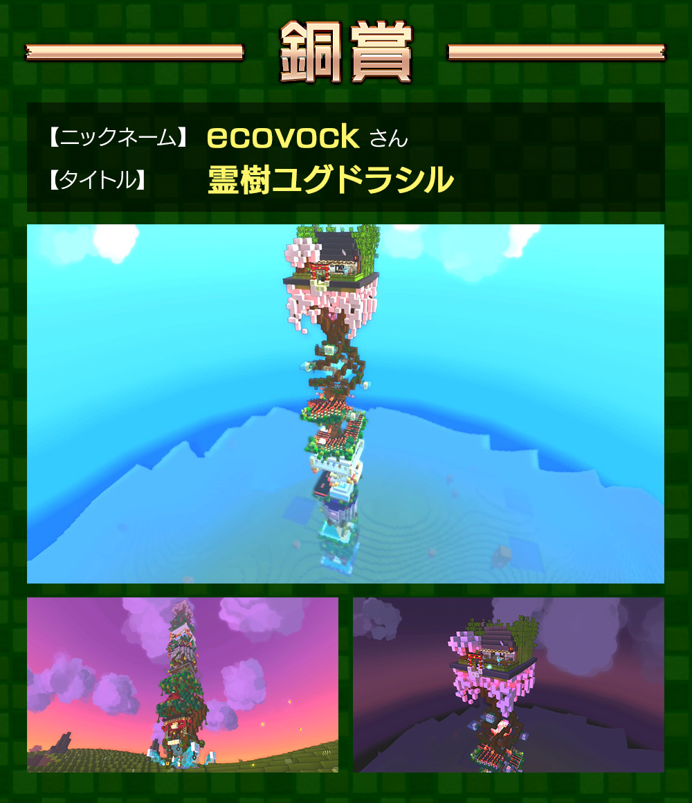銅賞
