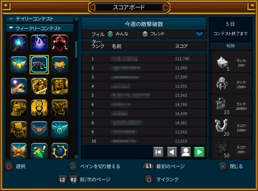 スコアボード
