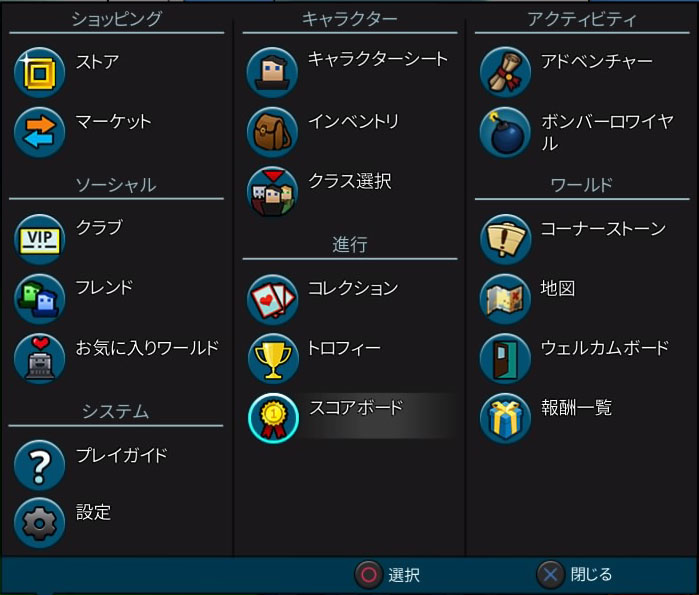 メニュー