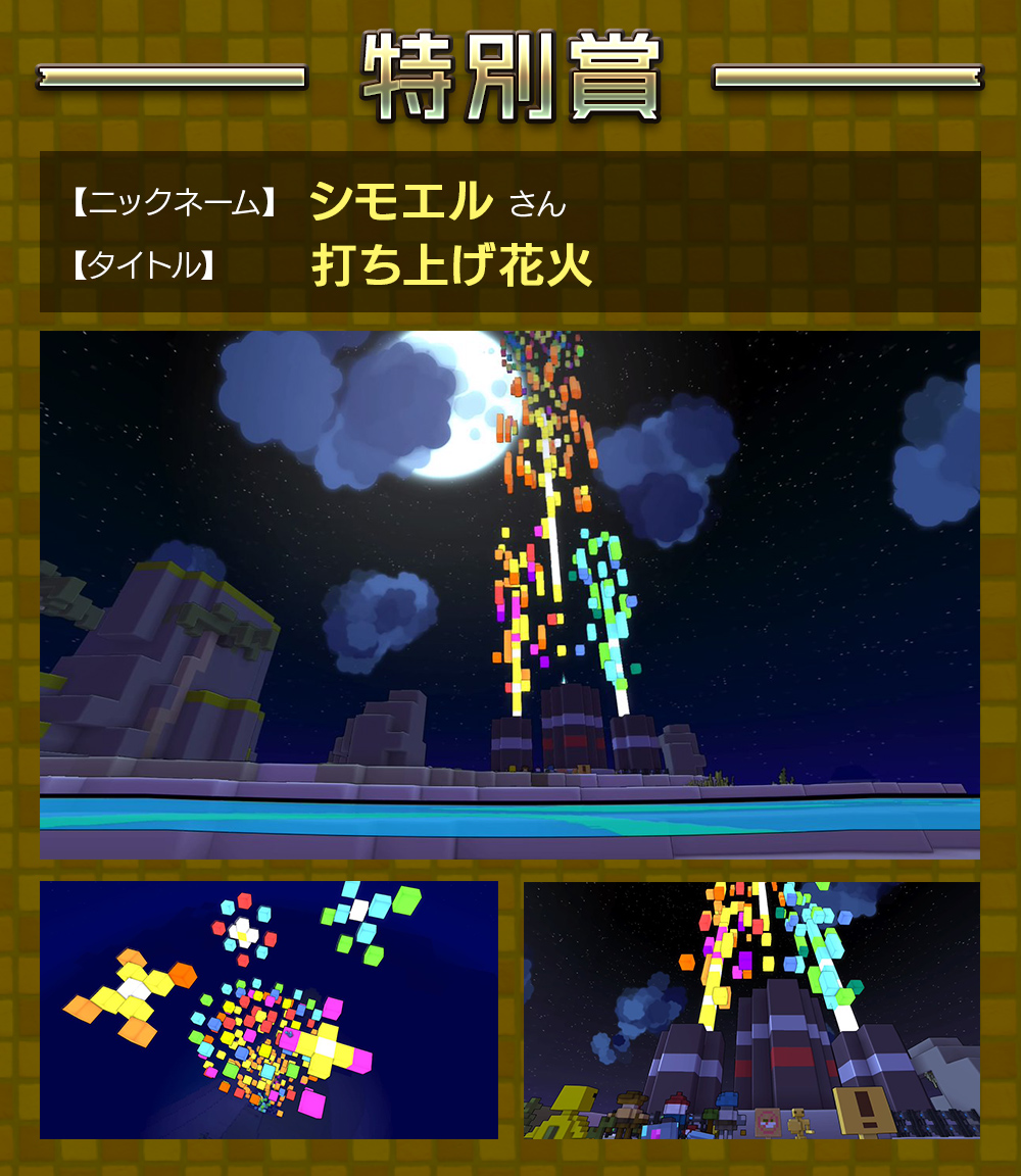 特別賞
