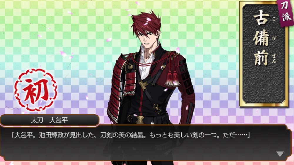 雑談328 刀剣乱舞 online のコミュニティ オンラインゲーム dmm games
