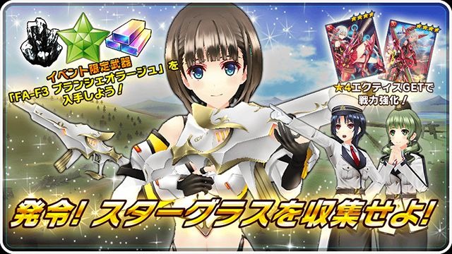 公式 運営情報 1 ラグナストライクエンジェルズ ラグストのコミュニティ オンラインゲーム Dmm Games