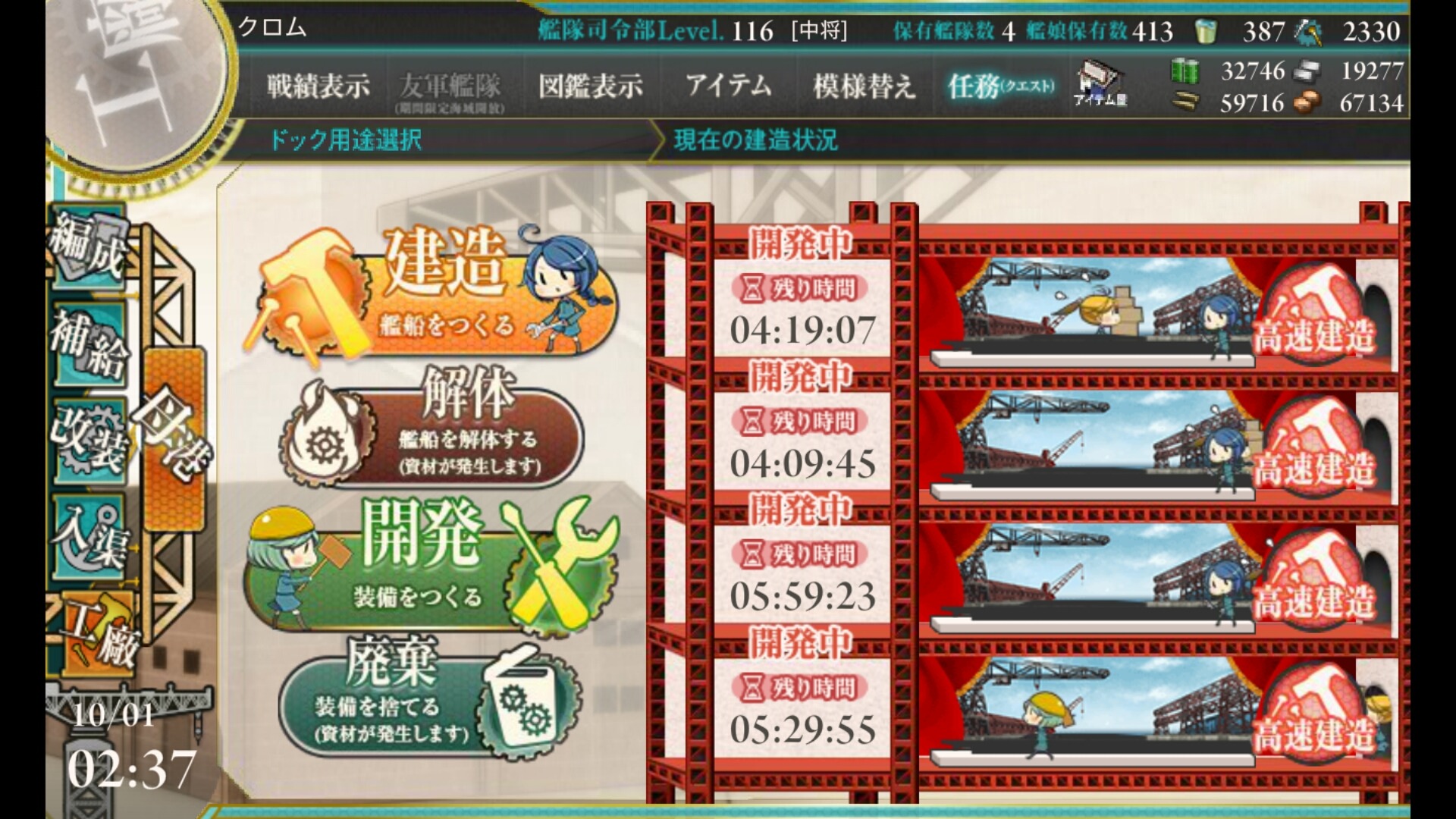 雑談 1400隻目 艦隊これくしょん 艦これ のコミュニティ オンラインゲーム Dmm Games