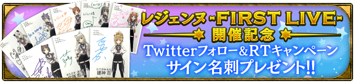 TwitterキャンペーンTwitter2