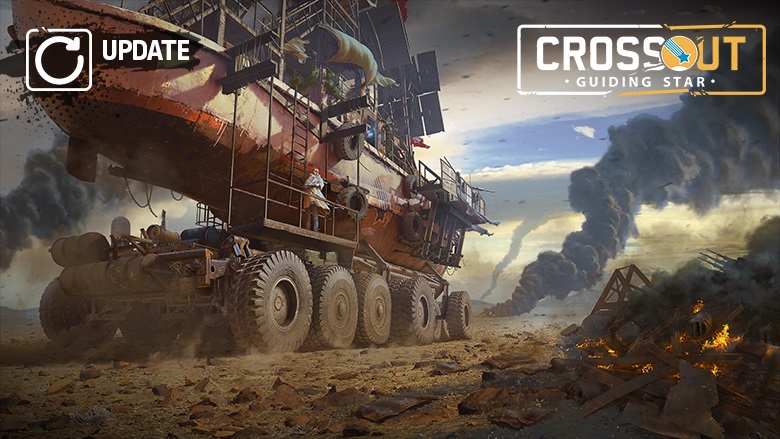 Update Crossout クロスアウト Dmm Games