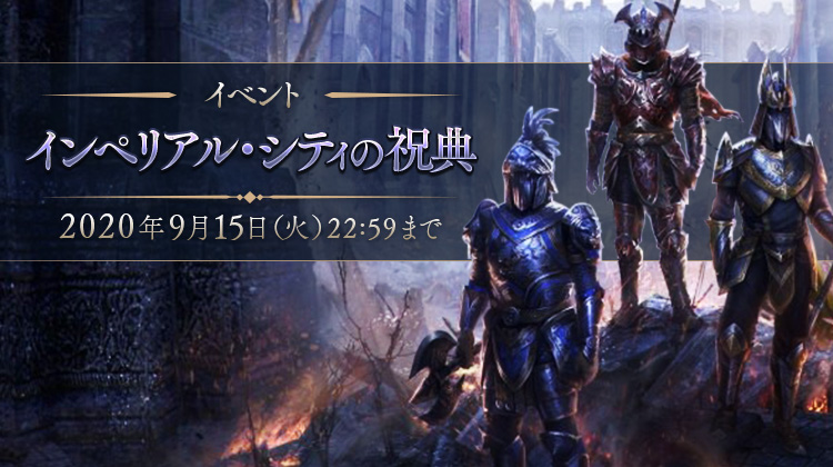 ダウンロード済み The Elder Scrolls Online 日本語