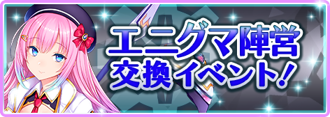 宝石姫Reincarnation - DMM GAMES