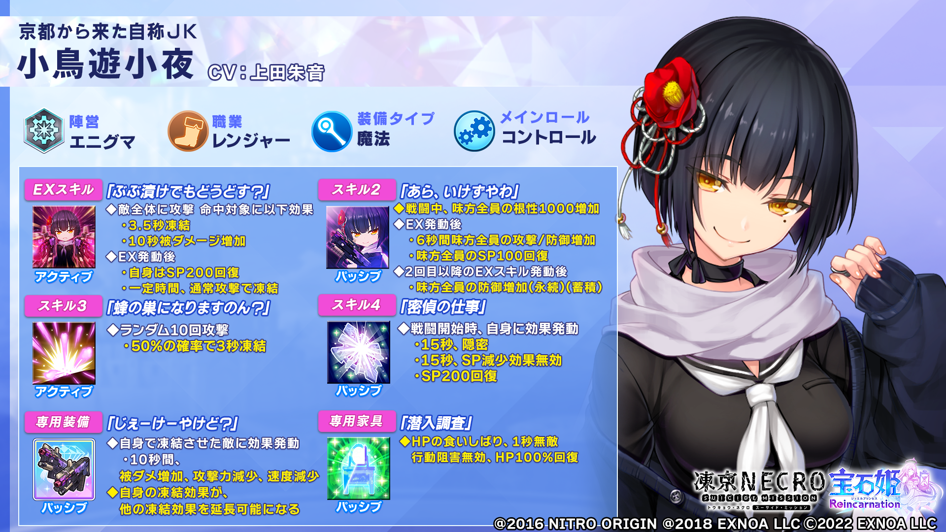 宝石姫Reincarnation - DMM GAMES