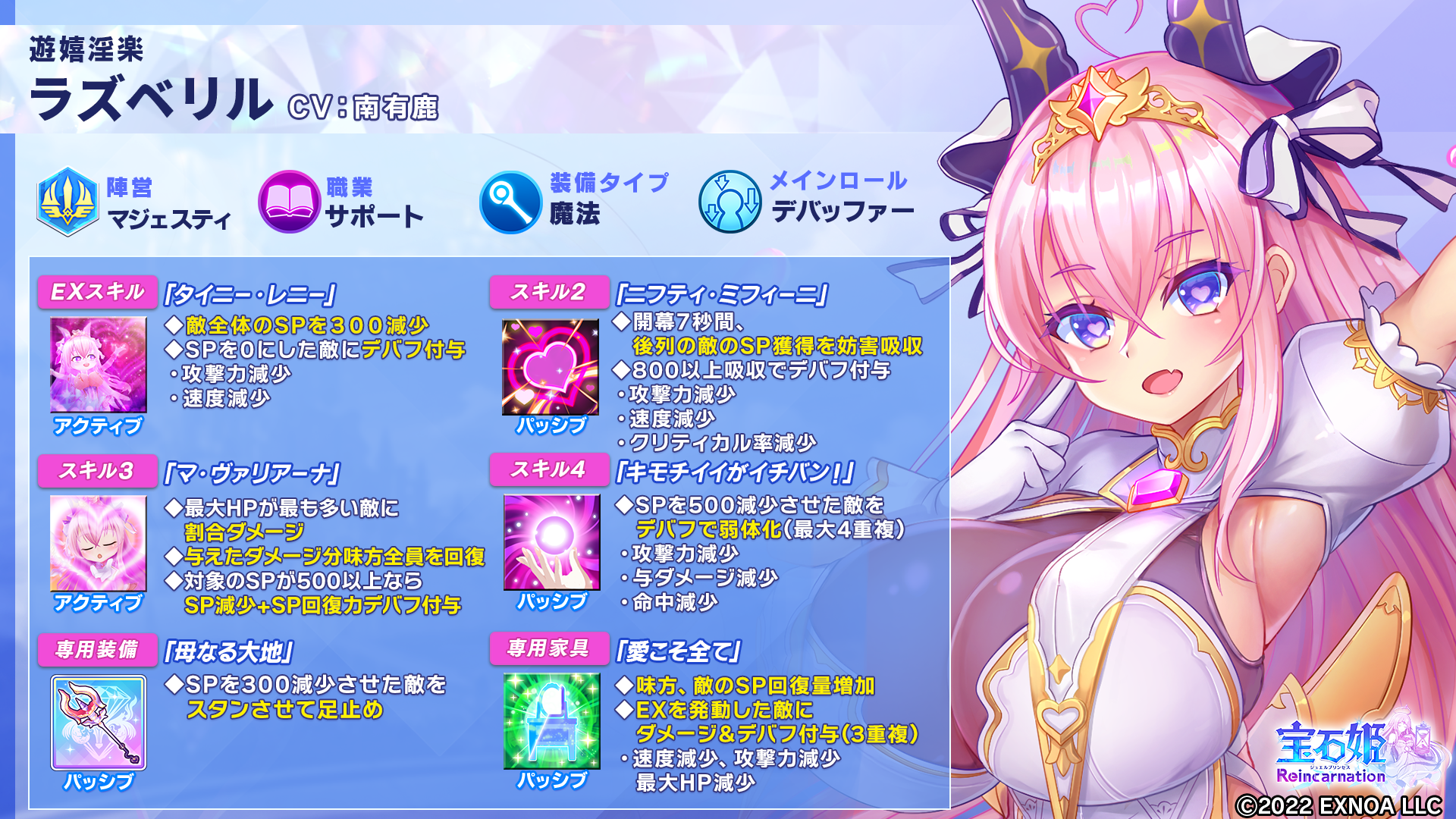 宝石姫Reincarnation - DMM GAMES 宝石姫Reincarnation - DMM GAMES