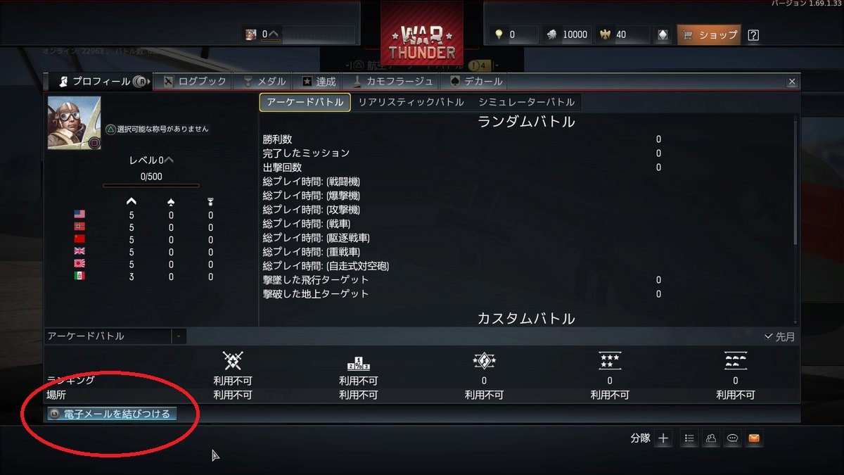 ps4_step3