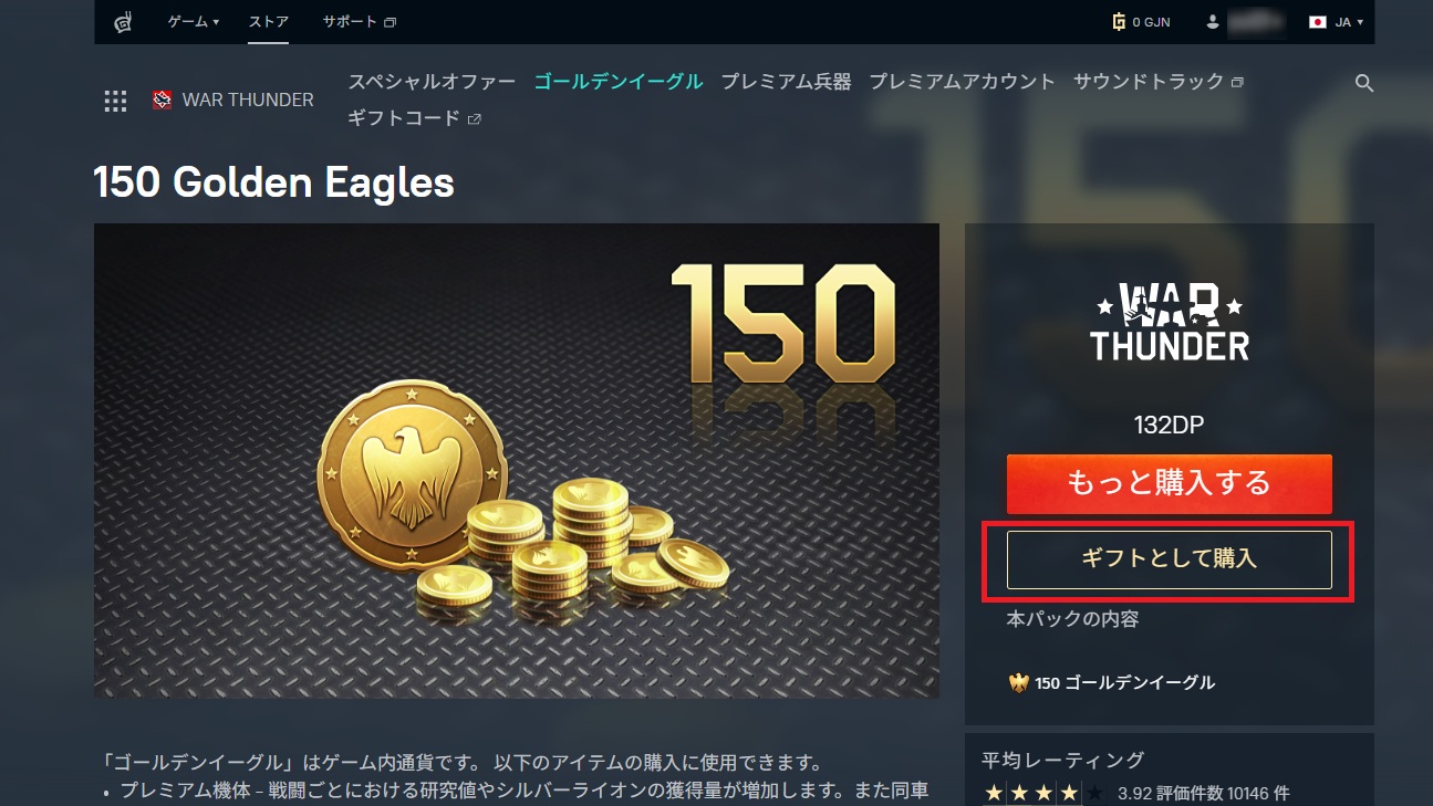 希望のアイテムを選択