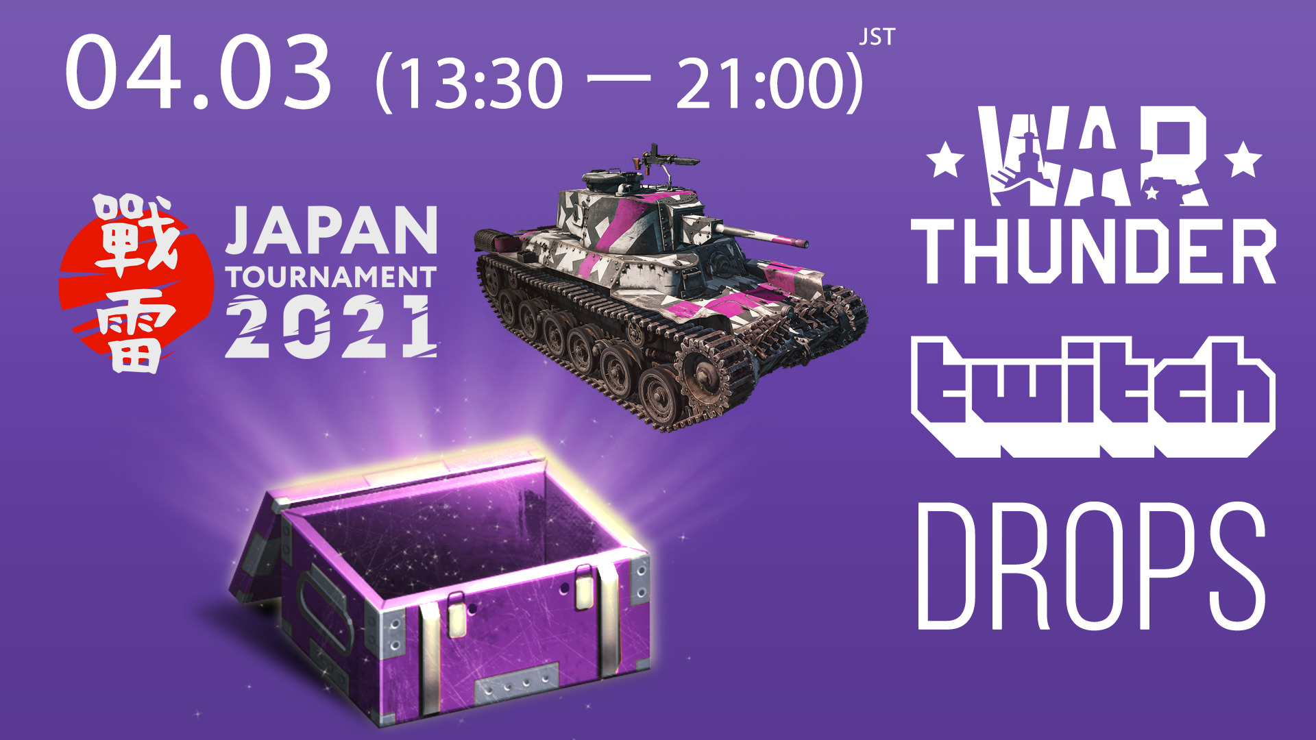 イベント】JAPAN TOURNAMENT 2021「Twitch Drops」 - War Thunder 