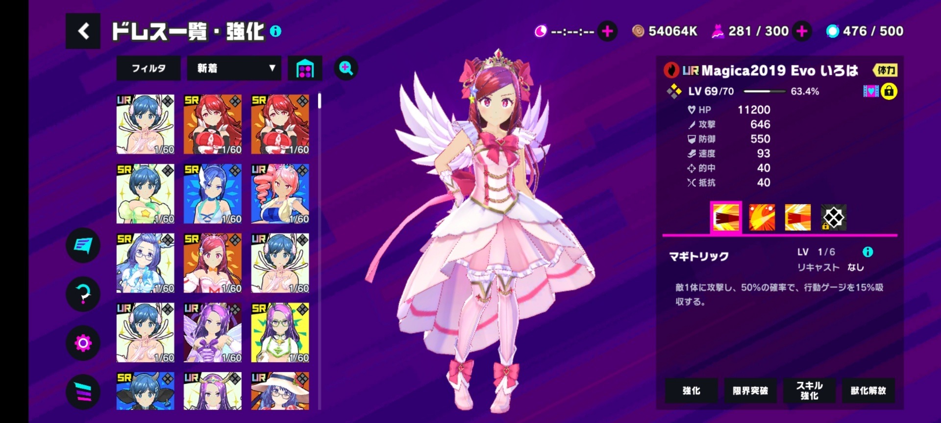 マジカミ dx fanza
