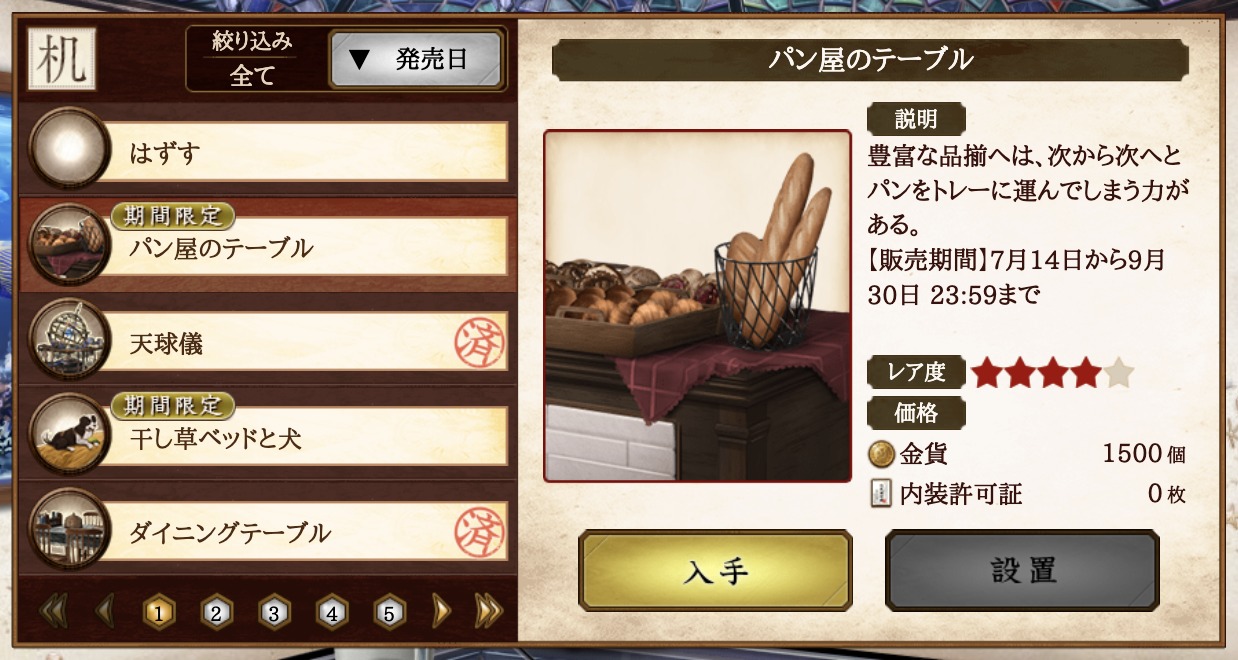 改善要望6冊目 文豪とアルケミストのコミュニティ オンラインゲーム Dmm Games