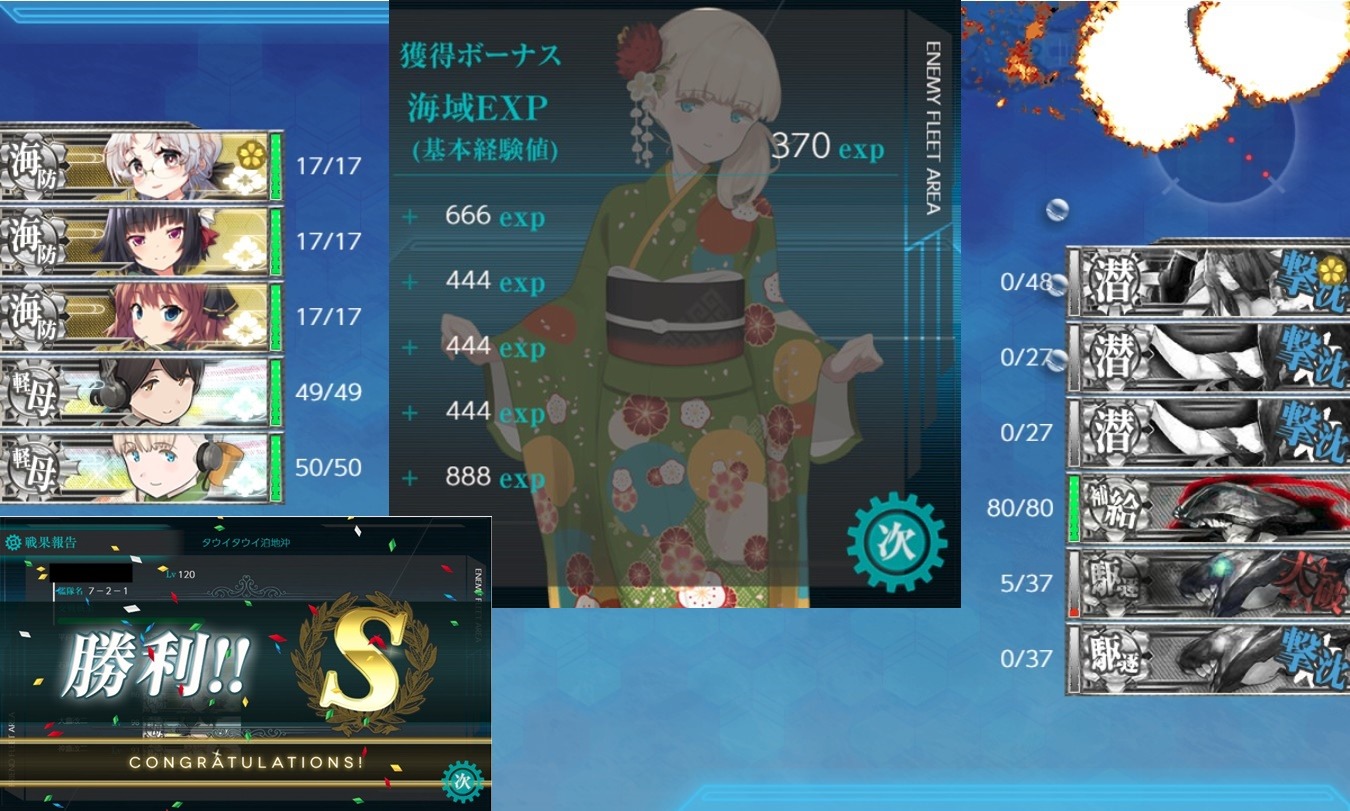 神鷹改 先制対潜