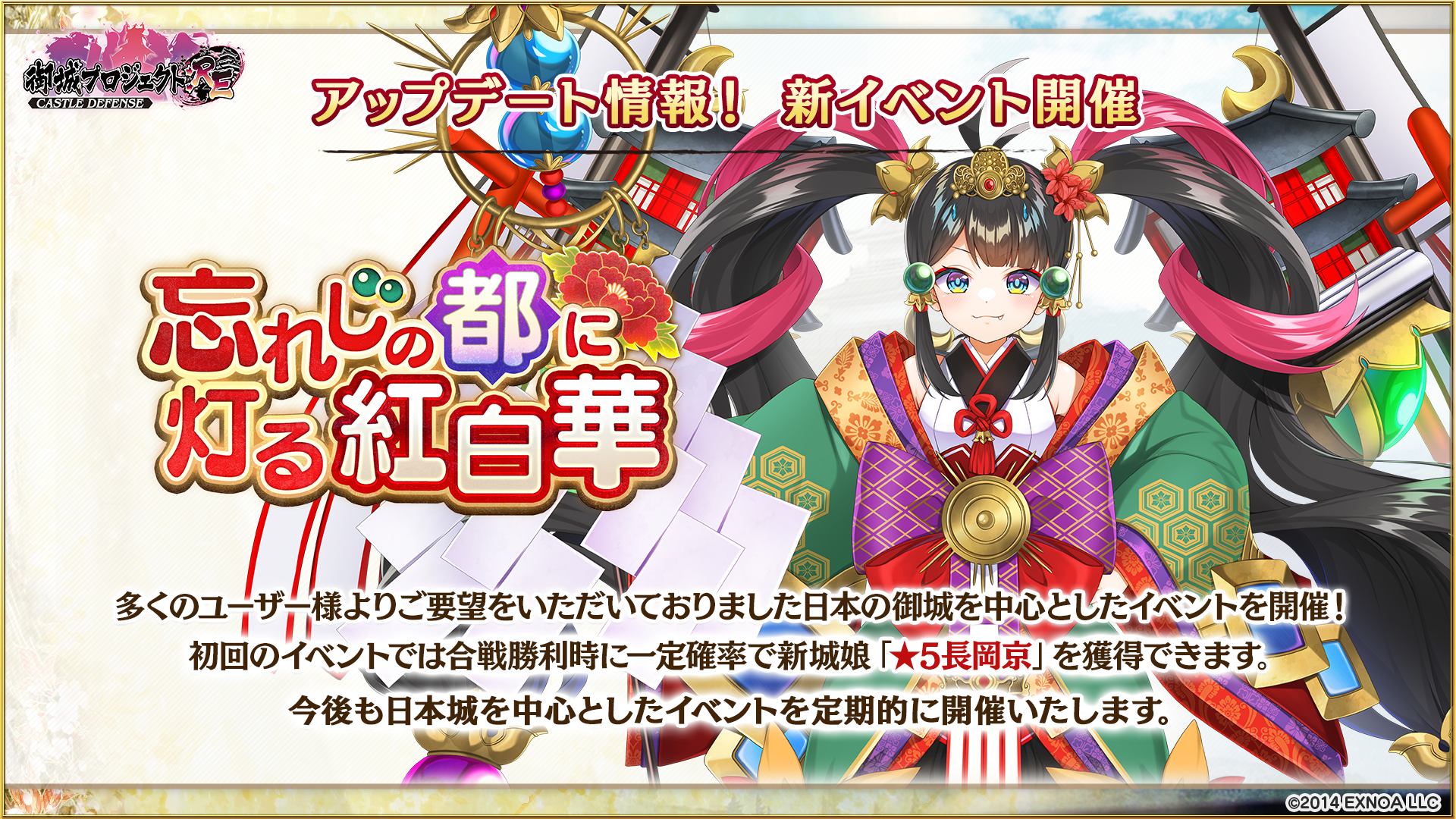 開発瓦版 第39刷※12/16追記 - 御城プロジェクト:RE～CASTLE DEFENSE～ -