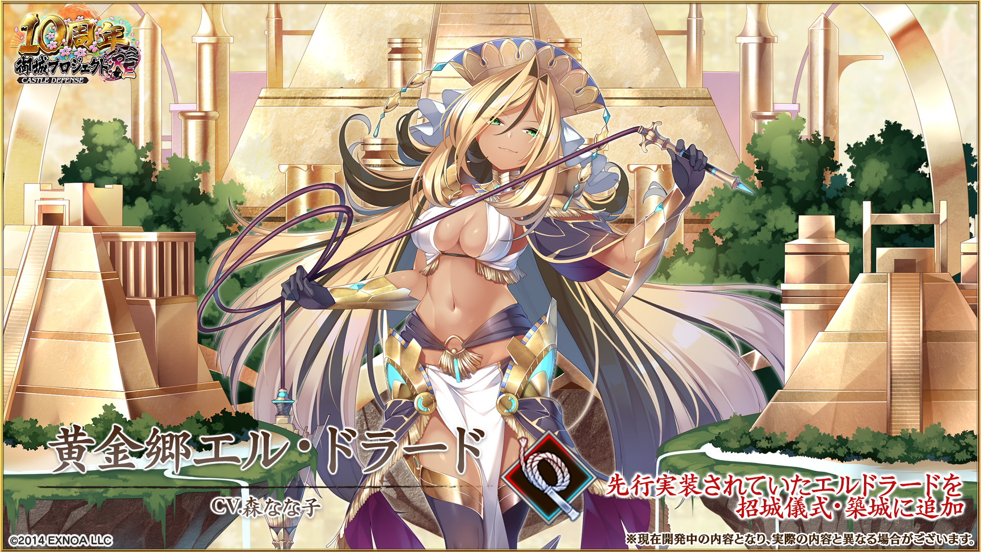 開発瓦版 第52刷 - 御城プロジェクト:RE～CASTLE DEFENSE～ -