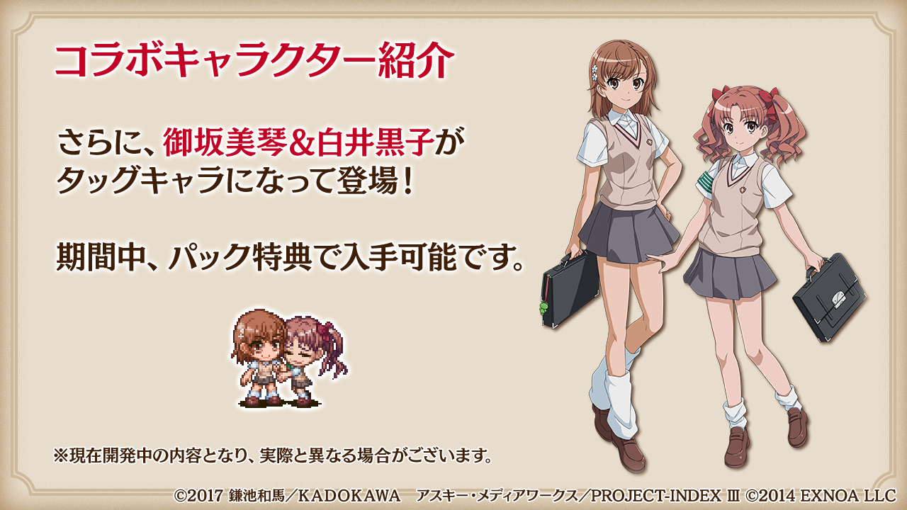 開発瓦版 第50刷 - 御城プロジェクト:RE～CASTLE DEFENSE～ -