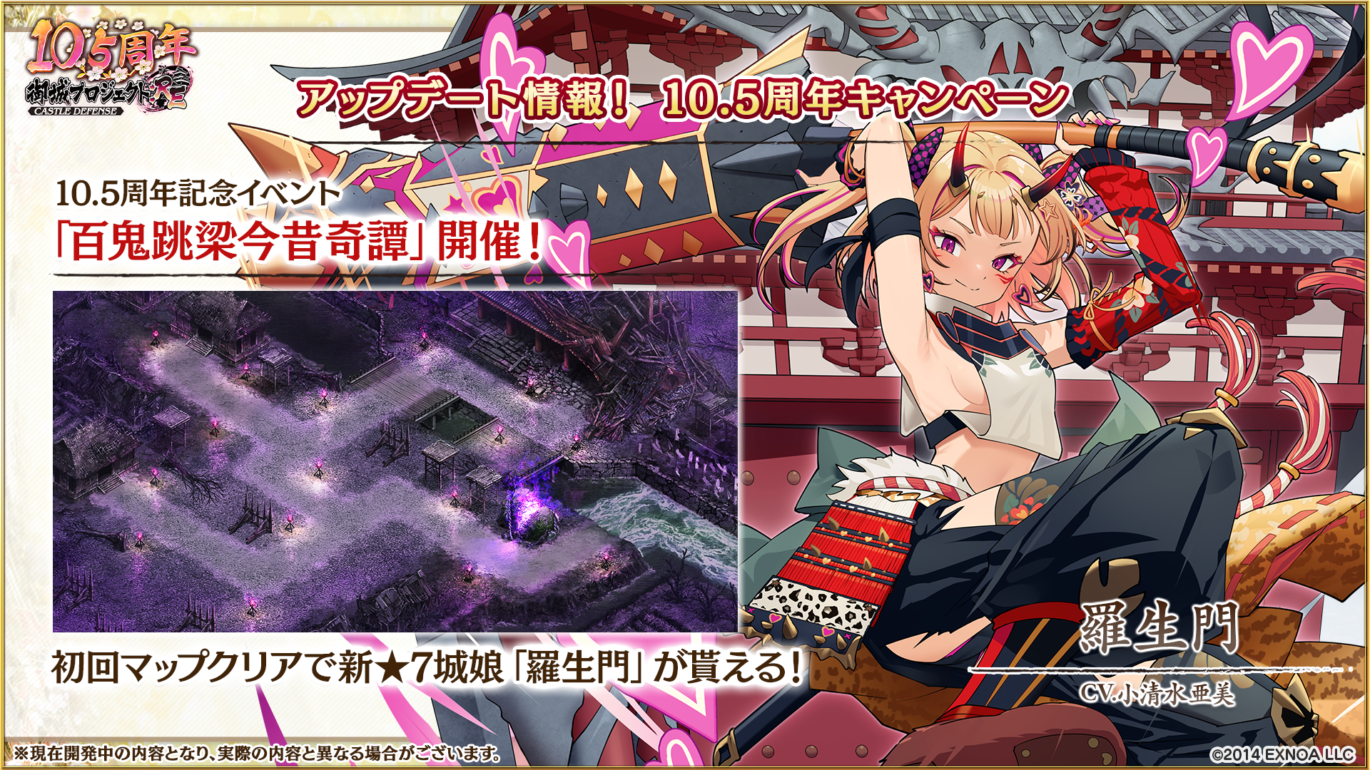 開発瓦版 第57刷 - 御城プロジェクト:RE～CASTLE DEFENSE～ -