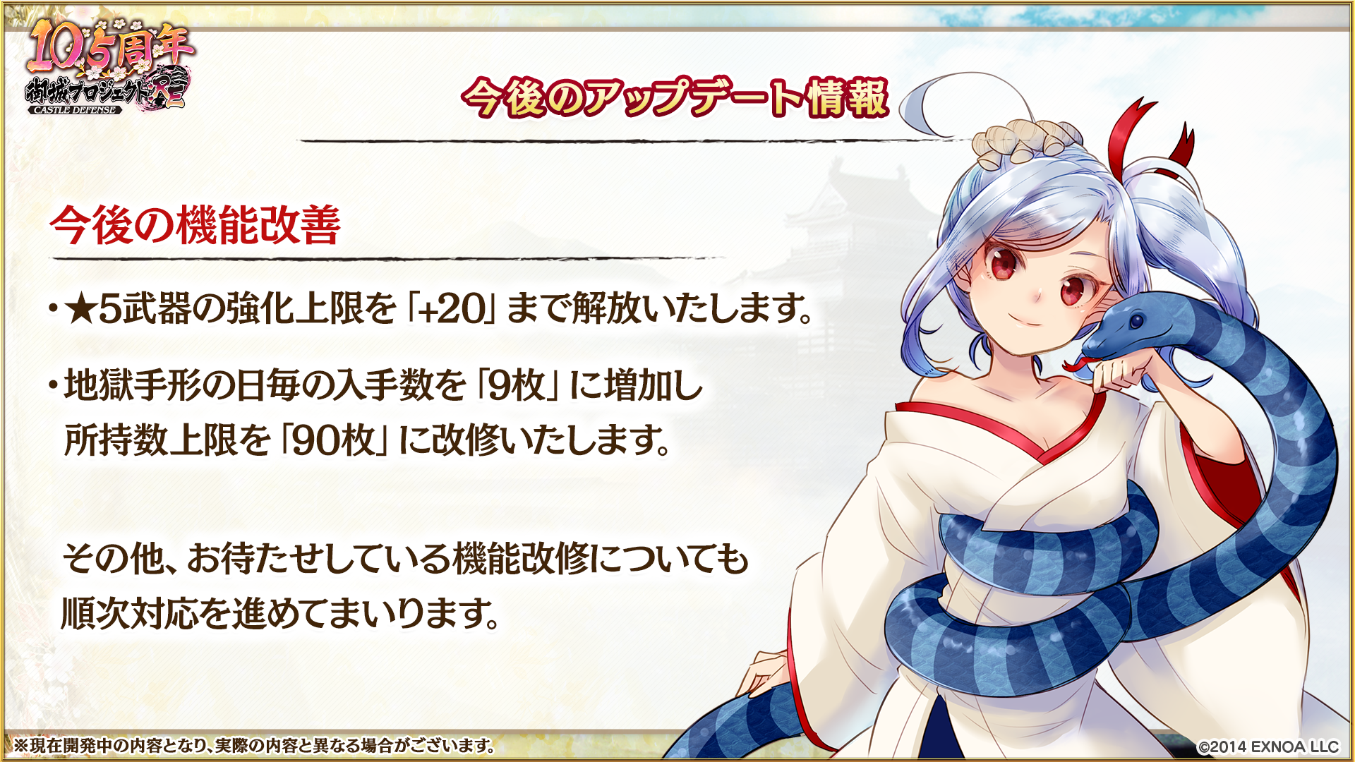 開発瓦版 第57刷 - 御城プロジェクト:RE～CASTLE DEFENSE～ -