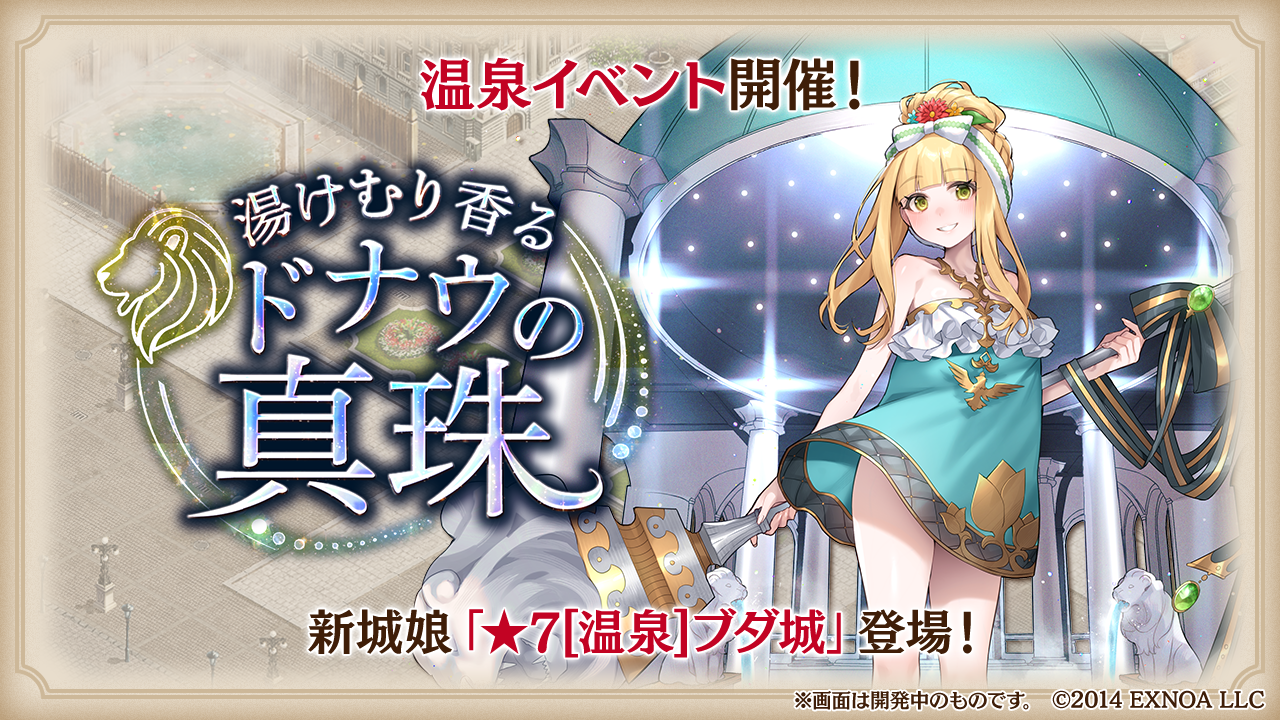 開発瓦版 第48刷 - 御城プロジェクト:RE～CASTLE DEFENSE～ -