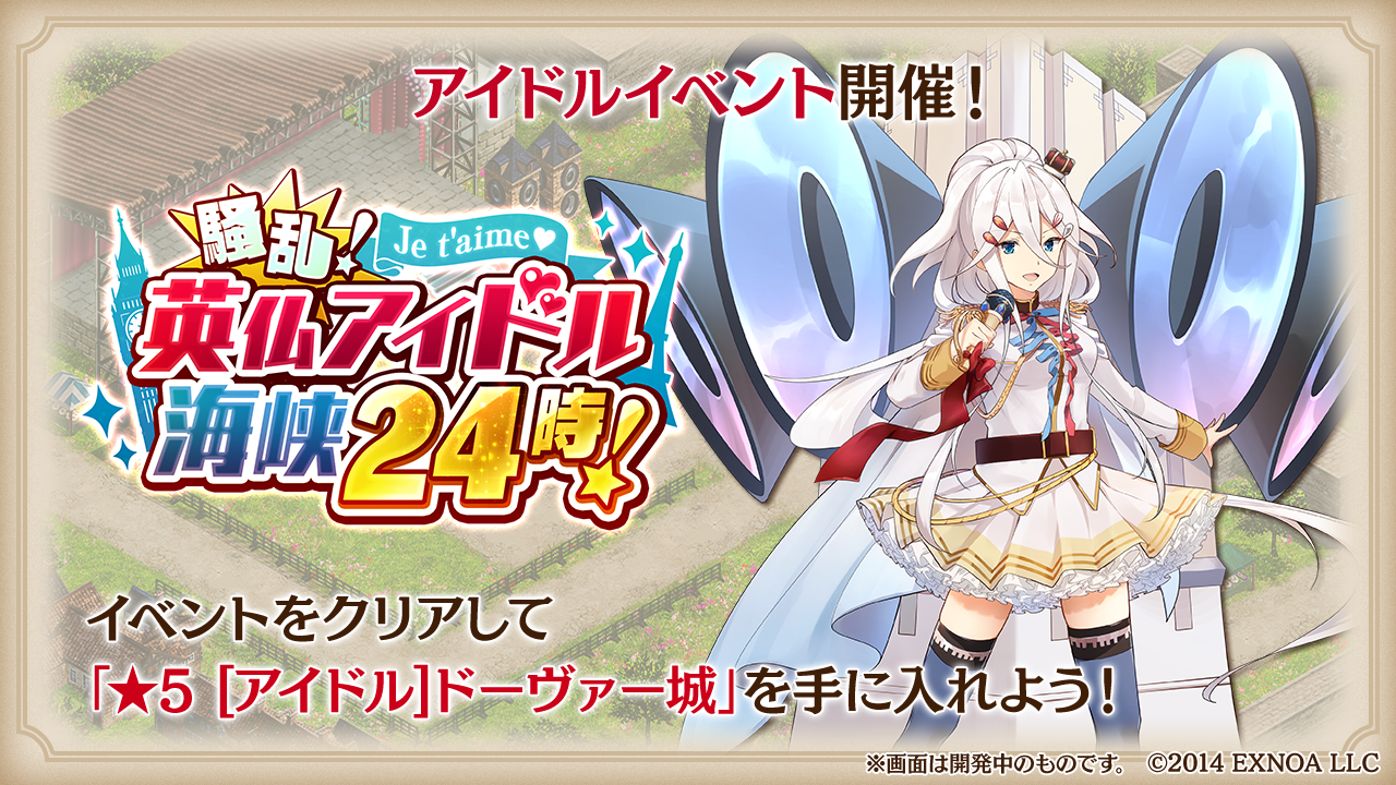 開発瓦版 第54刷 - 御城プロジェクト:RE～CASTLE DEFENSE～ -