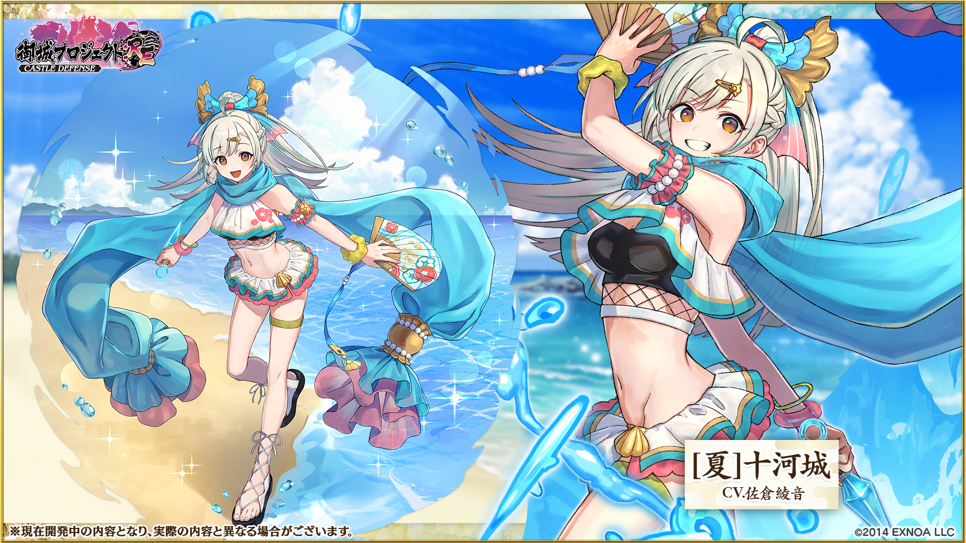 開発瓦版 第45刷 - 御城プロジェクト:RE～CASTLE DEFENSE～ -