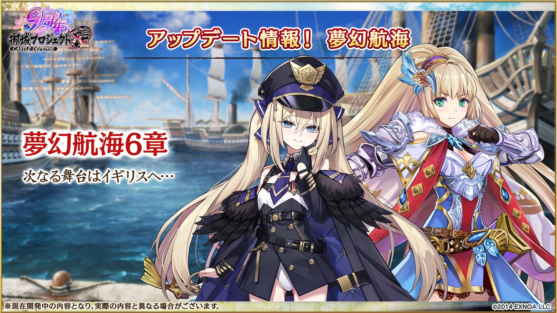 開発瓦版 第42刷 - 御城プロジェクト:RE～CASTLE DEFENSE～ -