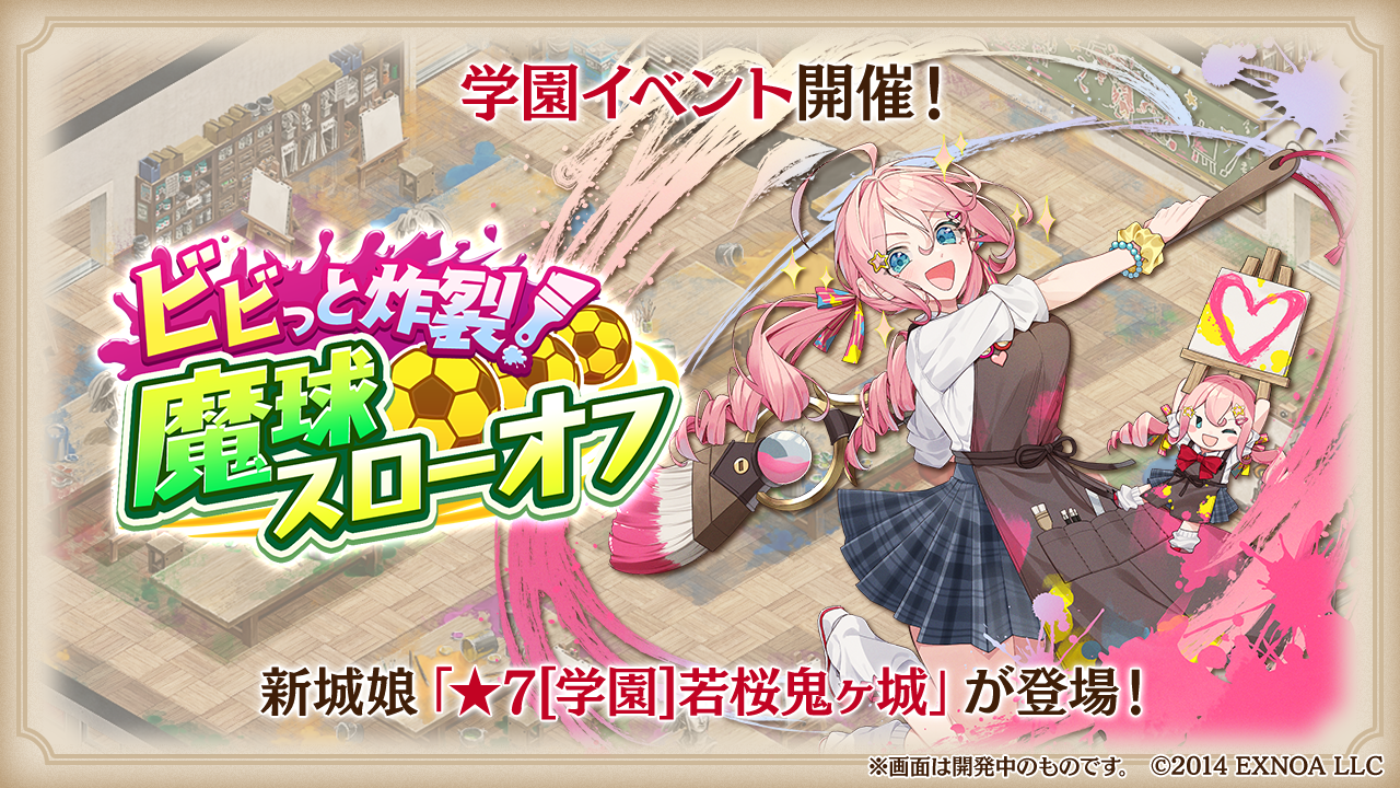 開発瓦版 第53刷 - 御城プロジェクト:RE～CASTLE DEFENSE～ -