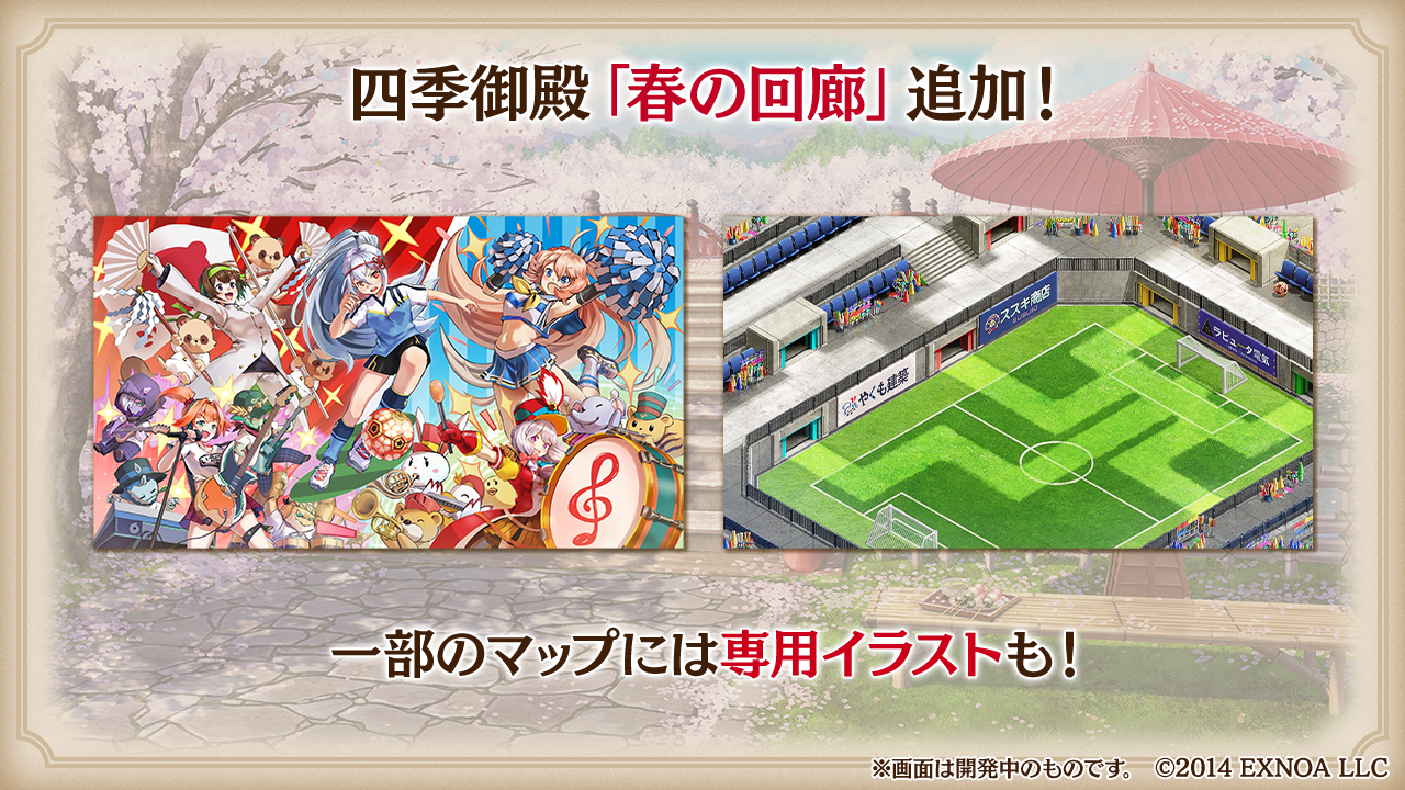 開発瓦版 第53刷 - 御城プロジェクト:RE～CASTLE DEFENSE～ -