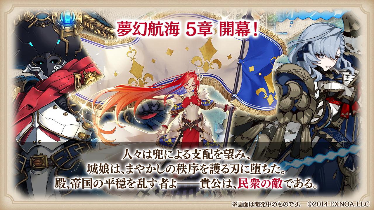 開発瓦版 第41刷 - 御城プロジェクト:RE～CASTLE DEFENSE～ -