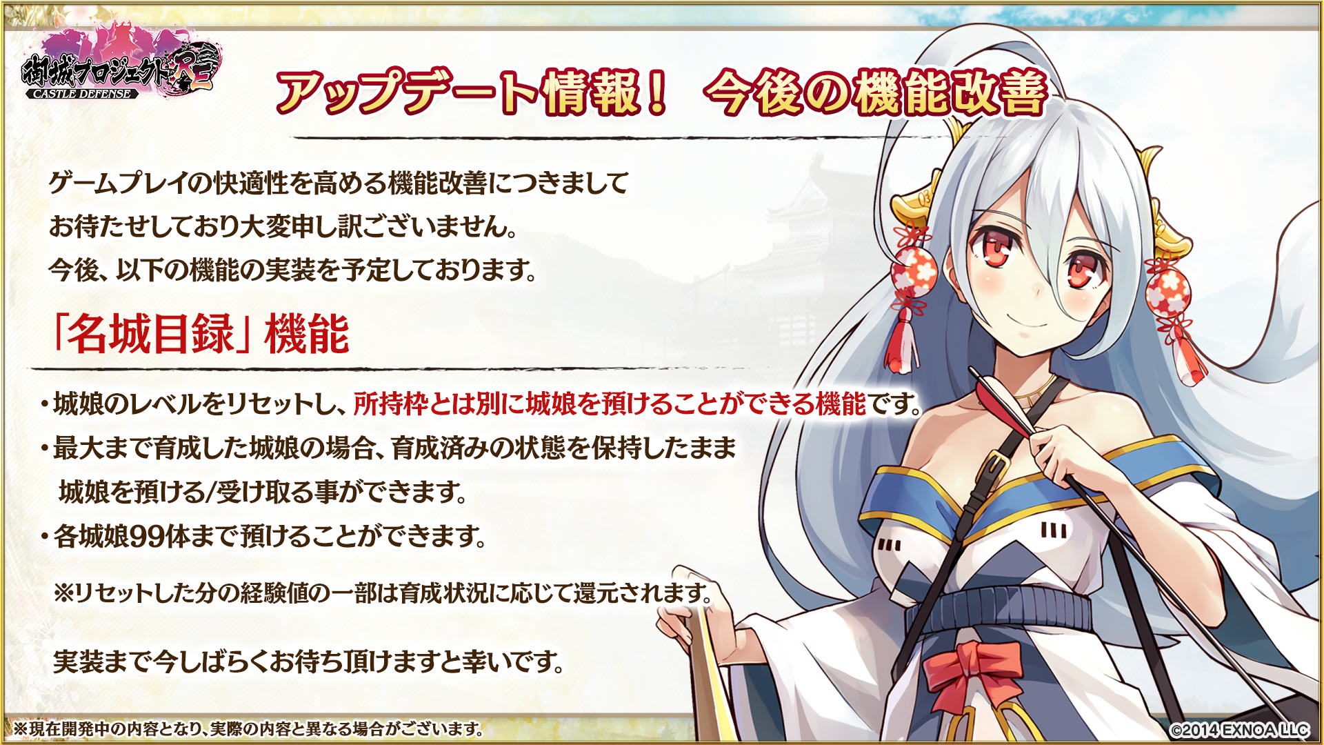 開発瓦版 第45刷 - 御城プロジェクト:RE～CASTLE DEFENSE～ -