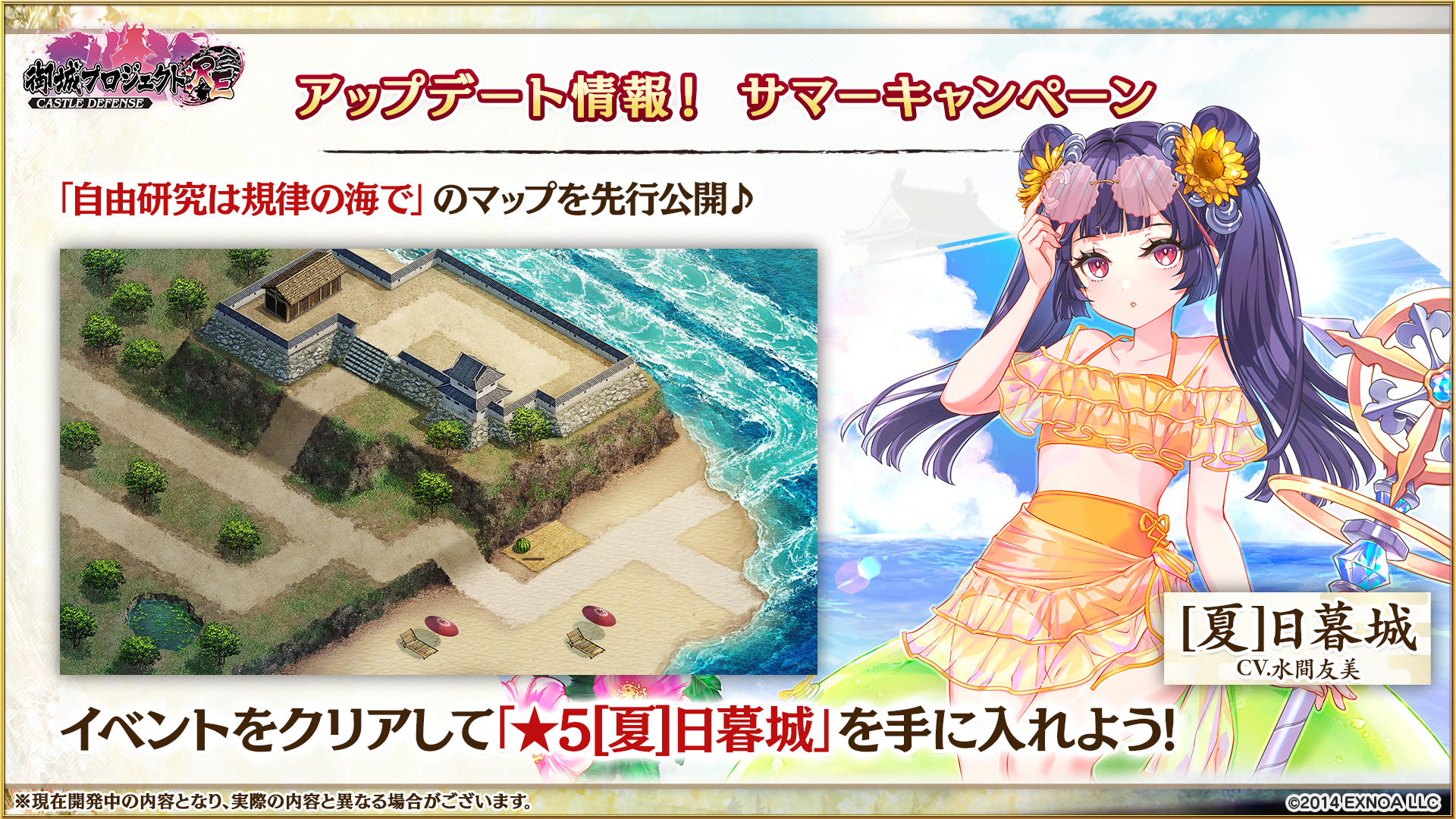 開発瓦版 第45刷 - 御城プロジェクト:RE～CASTLE DEFENSE～ -