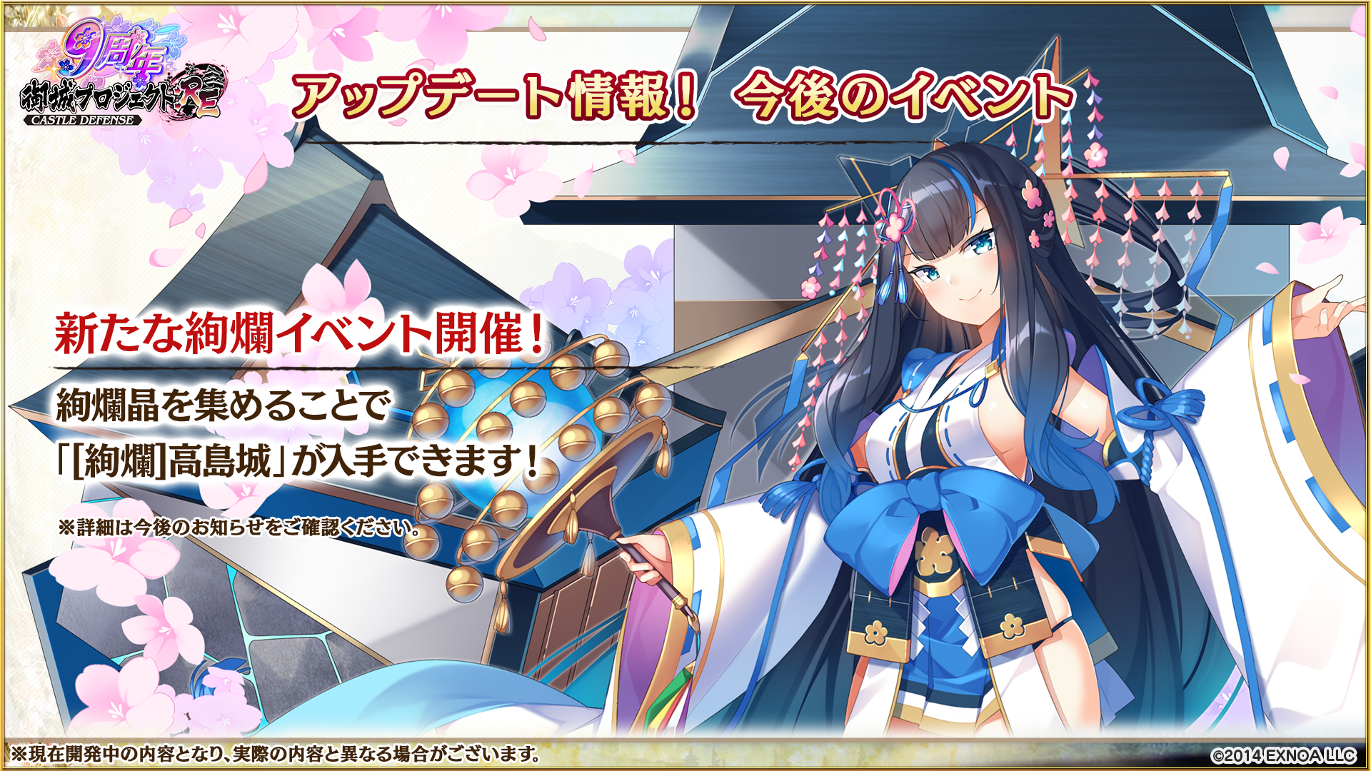 開発瓦版 第42刷 - 御城プロジェクト:RE～CASTLE DEFENSE～ -