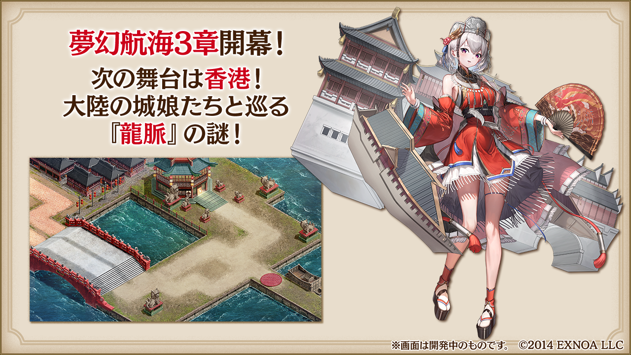 開発瓦版 第24刷 - 御城プロジェクト:RE～CASTLE DEFENSE～ -