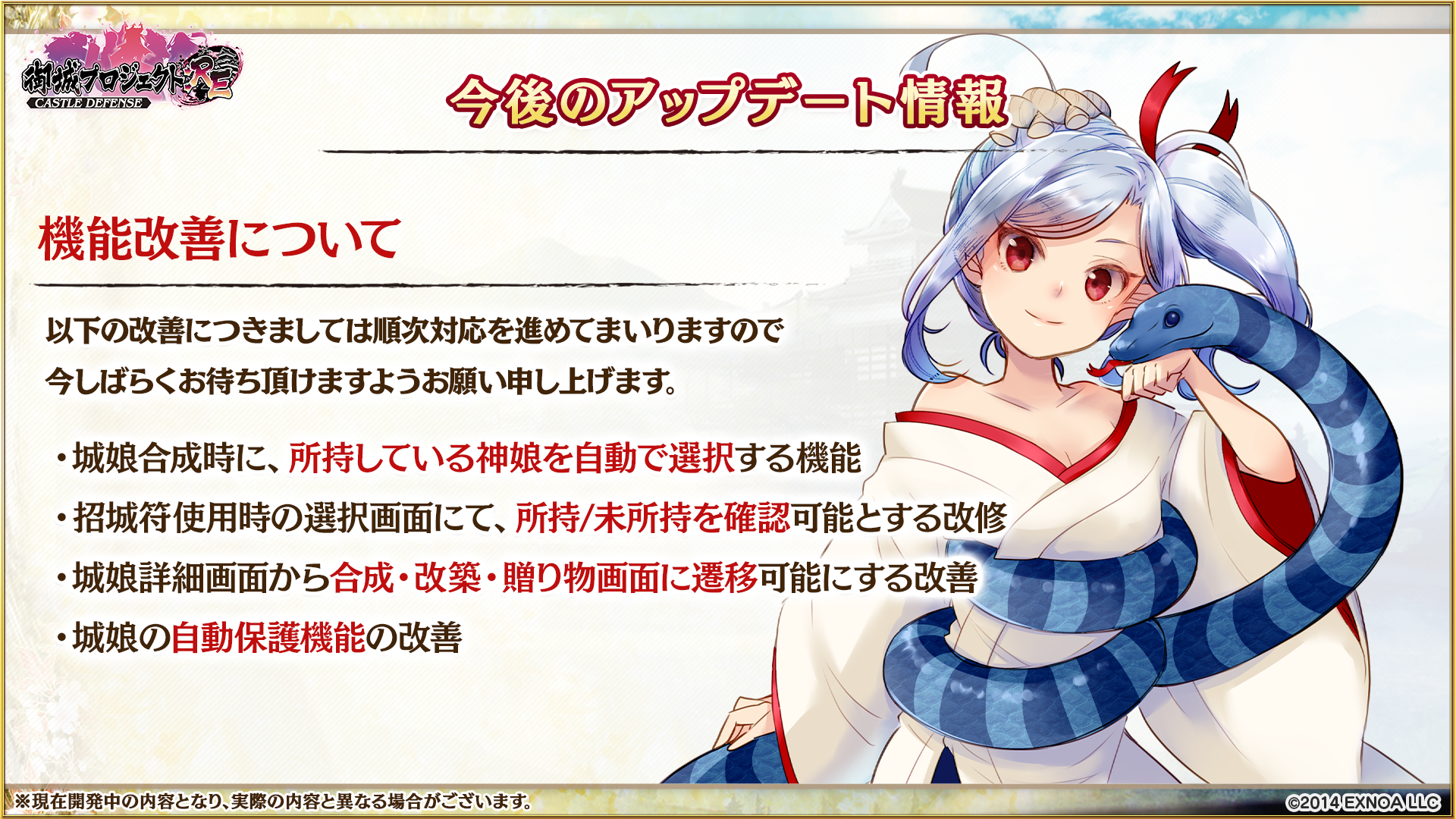 開発瓦版 第56刷 - 御城プロジェクト:RE～CASTLE DEFENSE～ -
