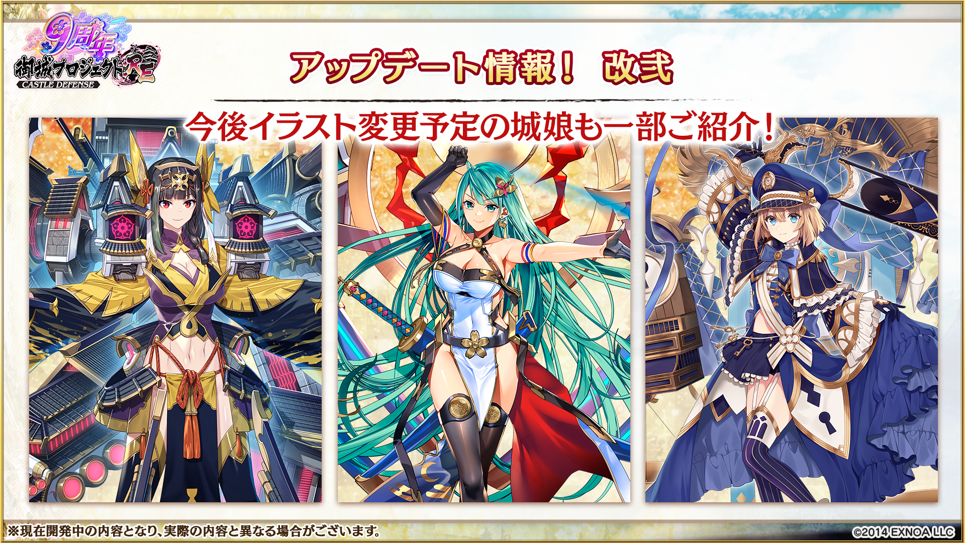 開発瓦版 第42刷 - 御城プロジェクト:RE～CASTLE DEFENSE～ -