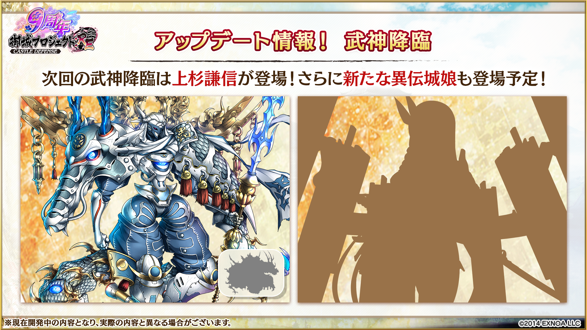 新品　『御城プロジェクトRE』　A3パブミラー　絶版　入手困難 超難問！？目指せ80点以上の成績優秀者！！『御城プロジェクト