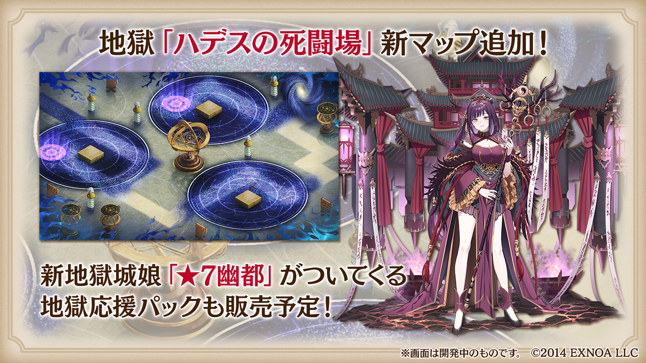 開発瓦版 第53刷 - 御城プロジェクト:RE～CASTLE DEFENSE～ -