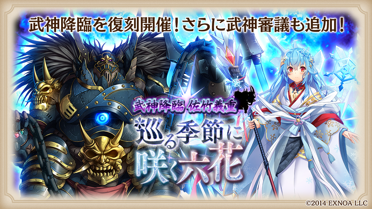 開発瓦版 第38刷 - 御城プロジェクト:RE～CASTLE DEFENSE～ -