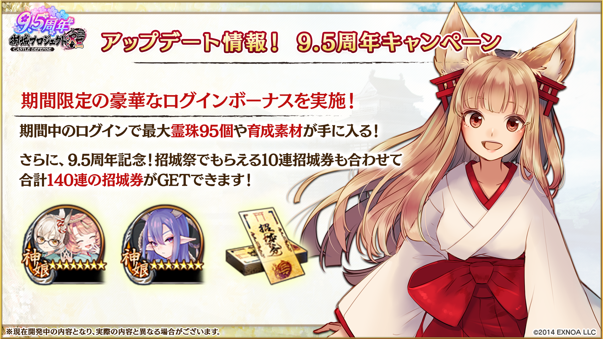 開発瓦版 第47刷 - 御城プロジェクト:RE～CASTLE DEFENSE～ -