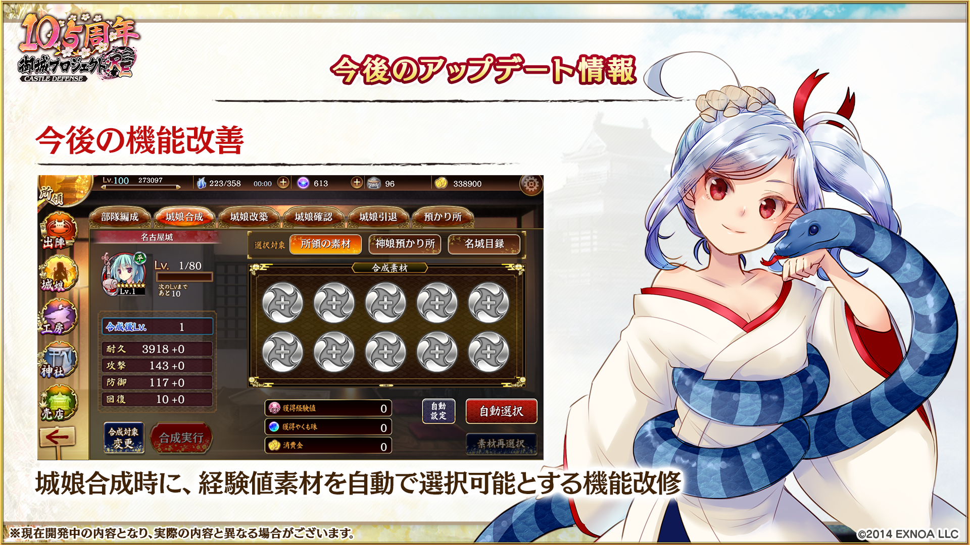 開発瓦版 第57刷 - 御城プロジェクト:RE～CASTLE DEFENSE～ -