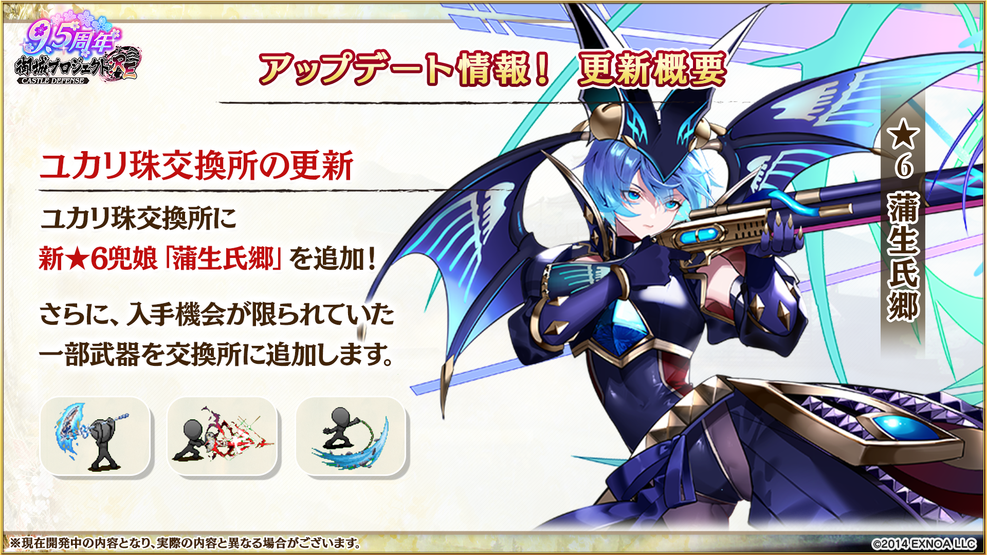 月下異開録　月姫の城 開発瓦版 第47刷 - 御城プロジェクト:RE～CASTLE DEFENSE～ -