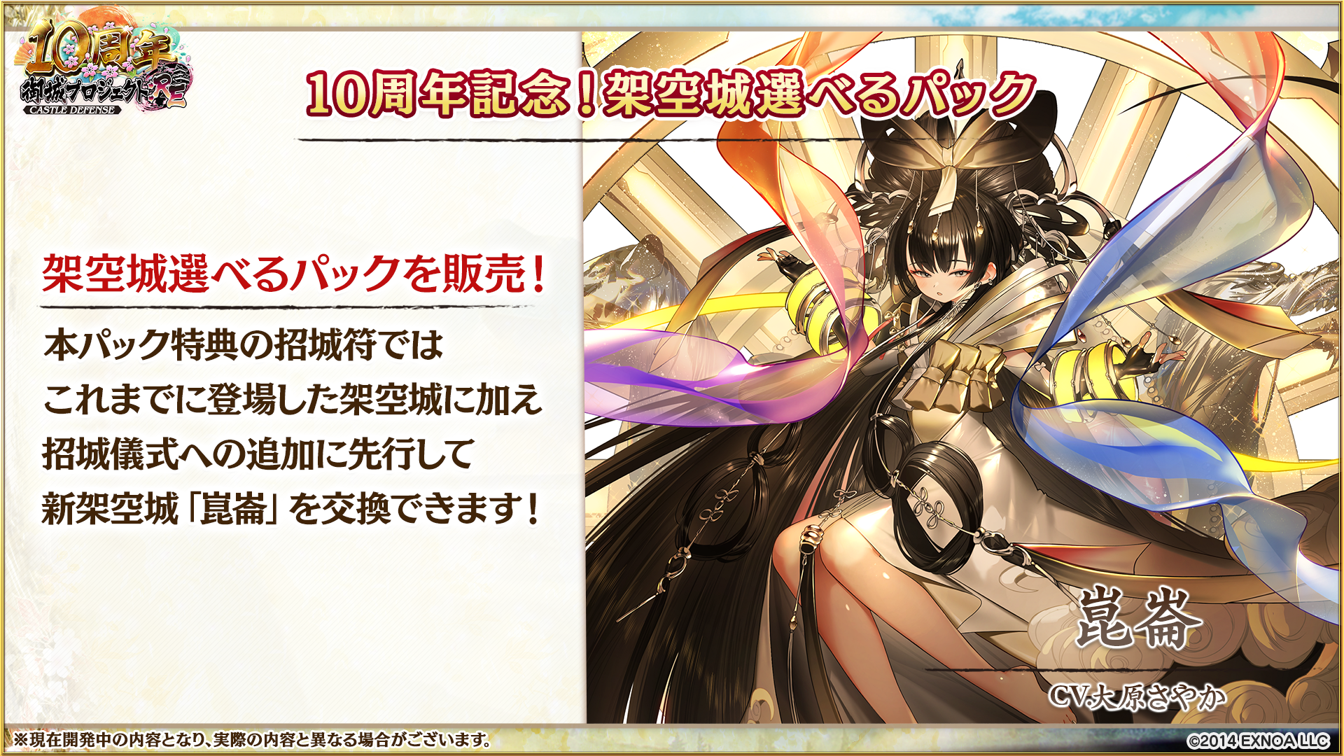 開発瓦版 第52刷 - 御城プロジェクト:RE～CASTLE DEFENSE～ -