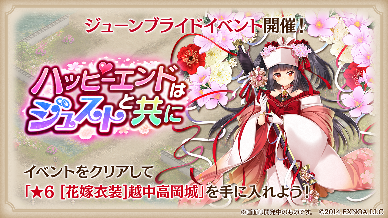 開発瓦版 第55刷 - 御城プロジェクト:RE～CASTLE DEFENSE～ -