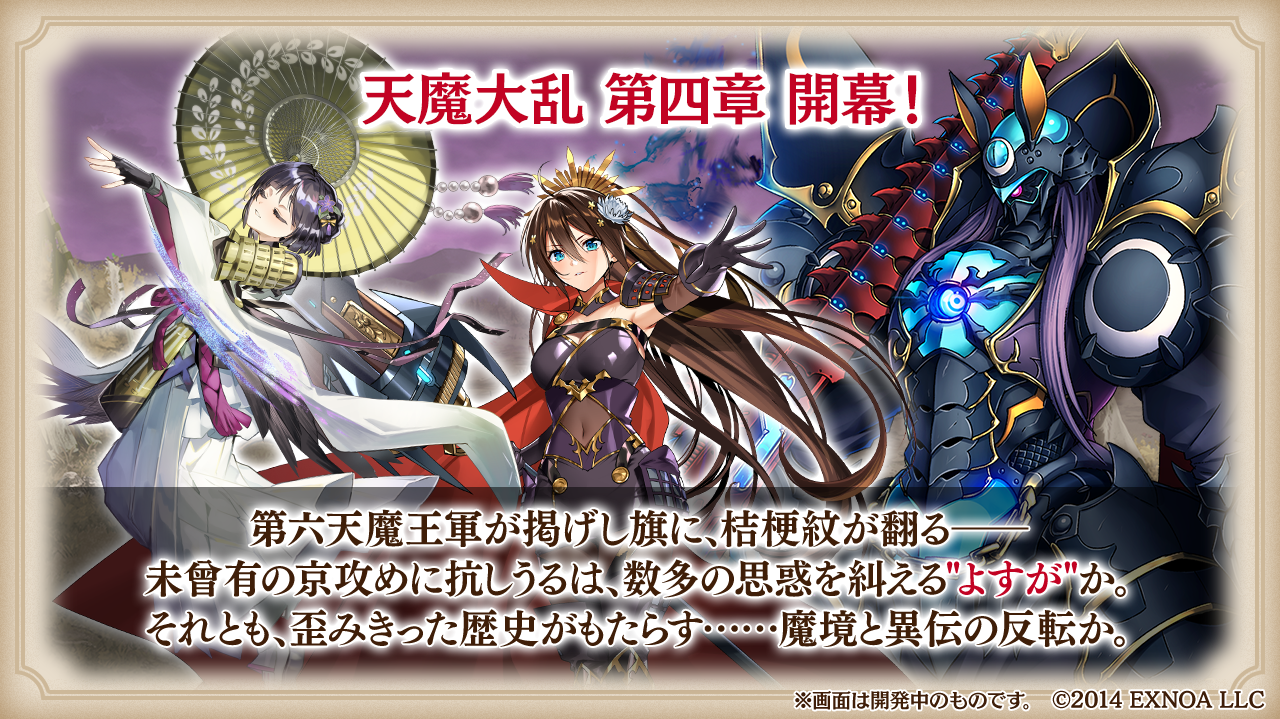 開発瓦版 第44刷 - 御城プロジェクト:RE～CASTLE DEFENSE～ -
