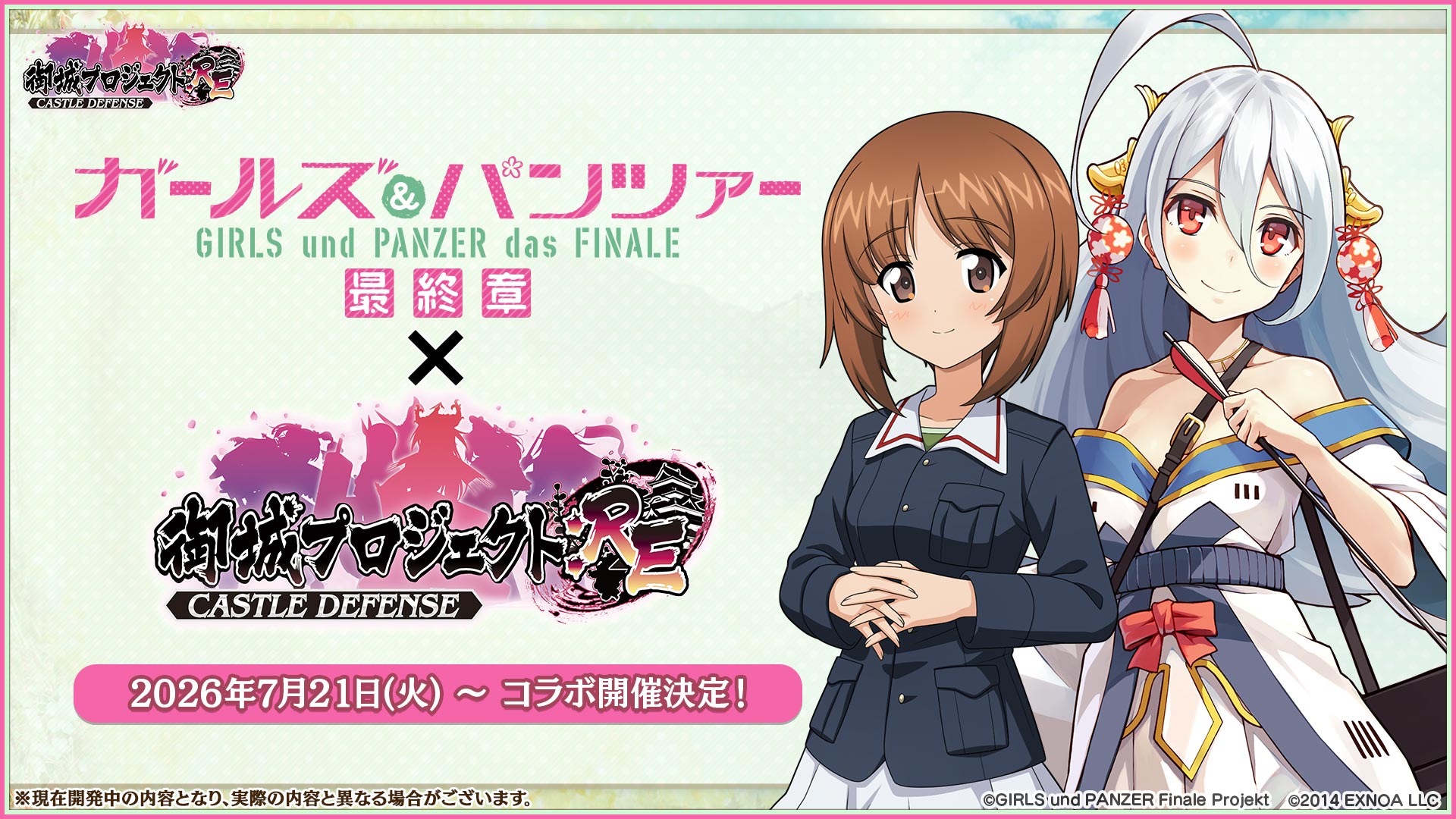 開発瓦版 第56刷 - 御城プロジェクト:RE～CASTLE DEFENSE～ -