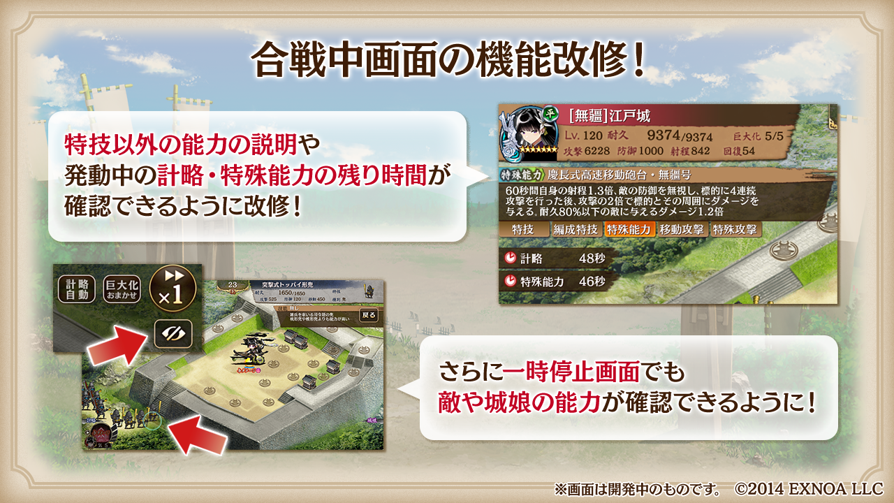 開発瓦版 第55刷 - 御城プロジェクト:RE～CASTLE DEFENSE～ -