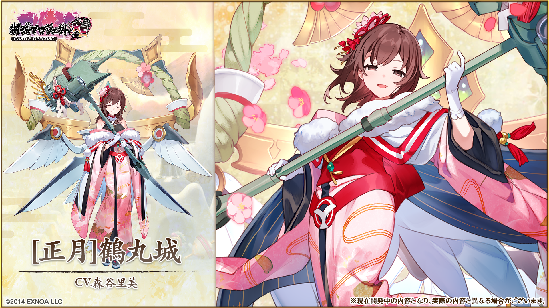 開発瓦版 第49刷 - 御城プロジェクト:RE～CASTLE DEFENSE～ -